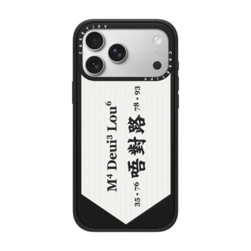 iPhone 17 Pro Max - Road Sign - M Deui Lou