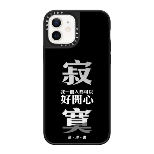 iPhone 12 - Lonely lonely me