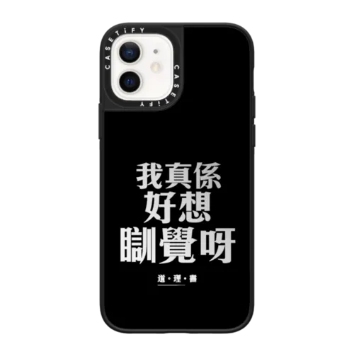 iPhone 12 - NO Sleeping